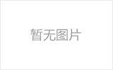 上饶网架加工之网架组成形式及内力分析